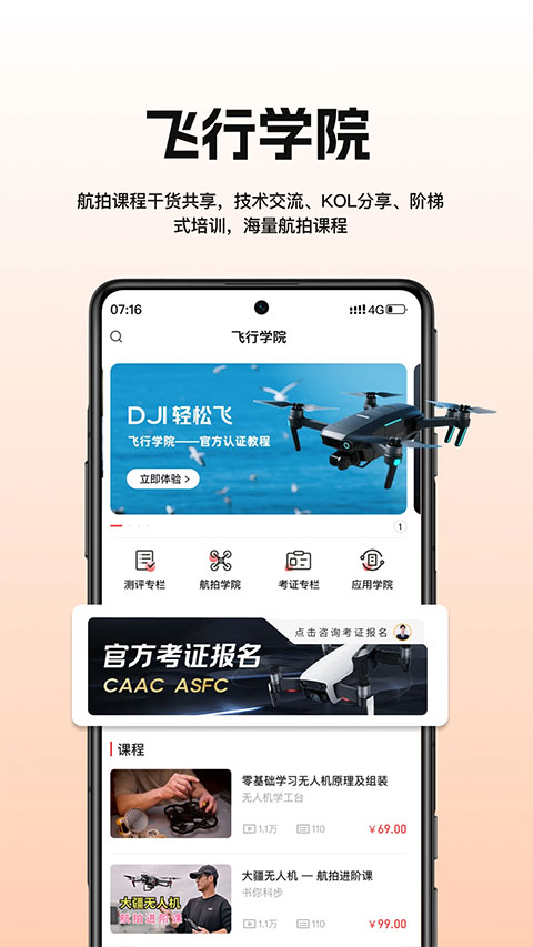 截图5